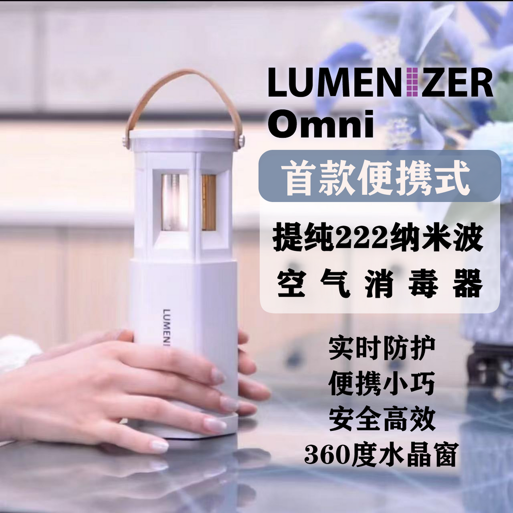222nm Far UVC Excimer Disinfection Lamp Safe for Human Exposure, Whole Space Air Surface Sterilizing Light Home Hospital Office Use