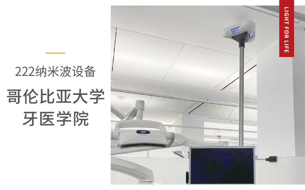 222nm Far UVC Excimer Disinfection Lamp Safe for Human Exposure, Whole Space Air Surface Sterilizing Light Home Hospital Office Use